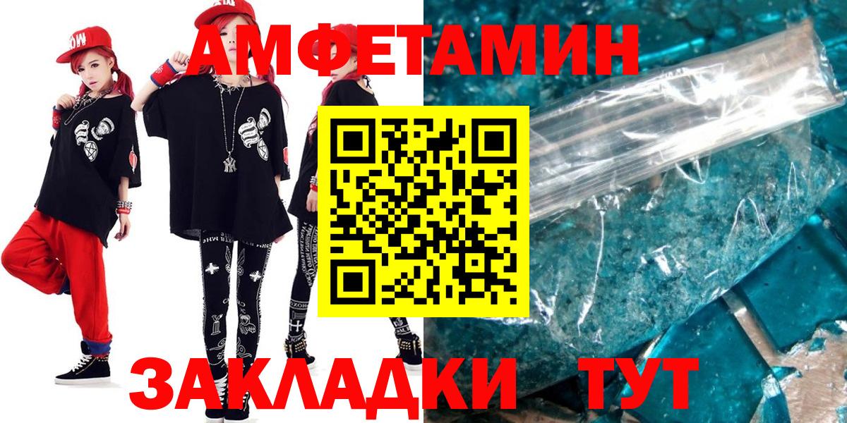 Калач-на-Дону  АМФ  MEGA вход  Amphetamine Premium  Вход с VPN 