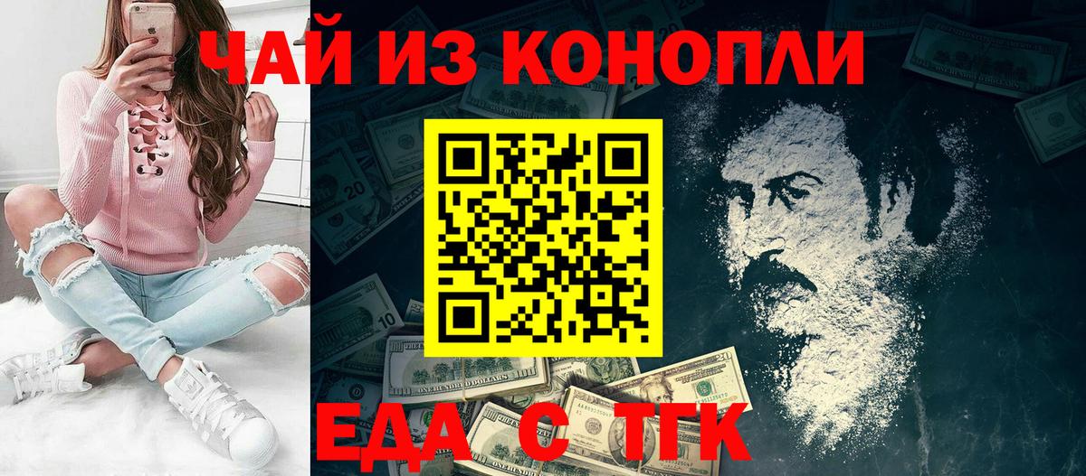 Cannafood марихуана  Вход с VPN  Калач-на-Дону 
