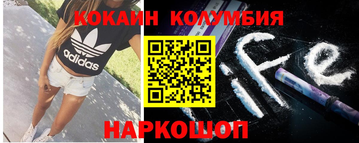 COCAIN Колумбийский Калач-на-Дону