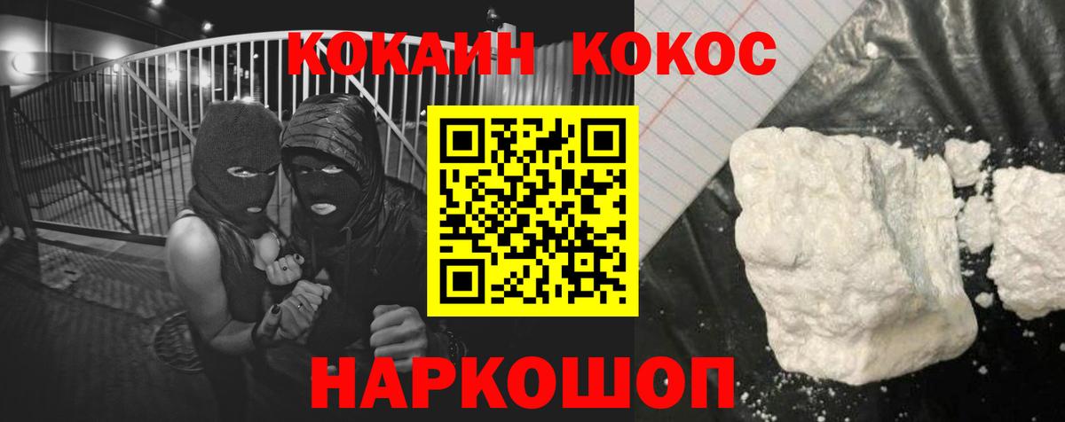 COCAIN VHQ  COCAIN Перу  Вход с VPN  Калач-на-Дону 