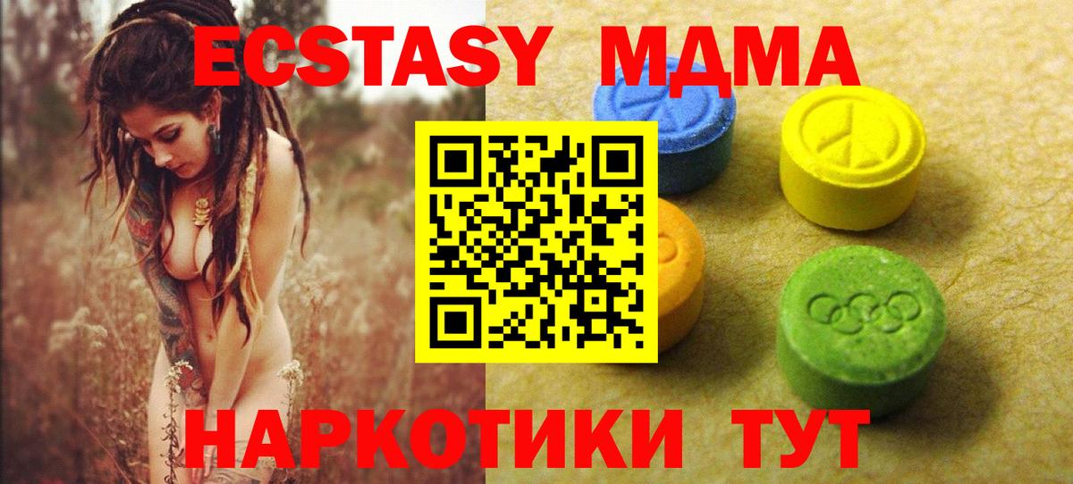 ЭКСТАЗИ 250 мг  ЭКСТАЗИ  Экстази VHQ  Калач-на-Дону  Вход с VPN 