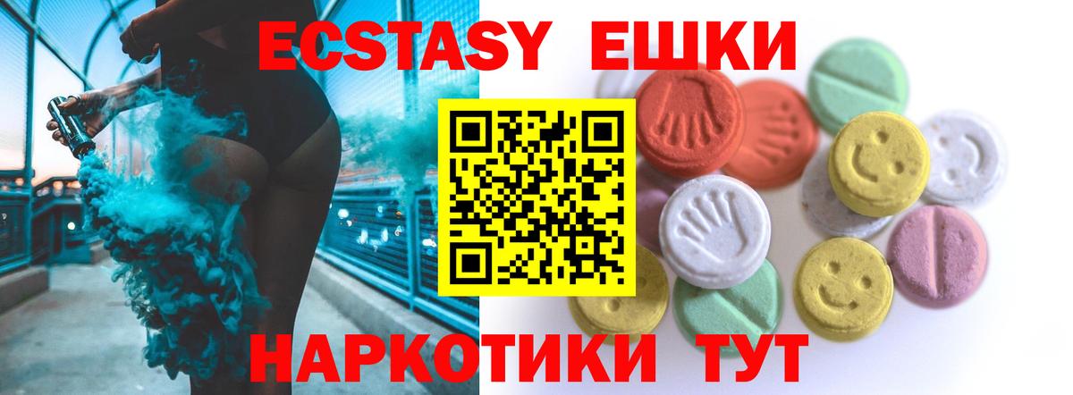 Ecstasy Дубай Калач-на-Дону