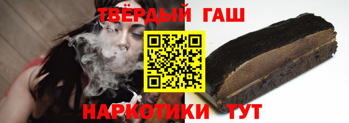 Гашиш гашик Калач-на-Дону