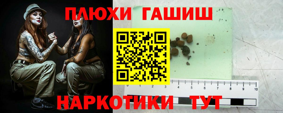 ГАШИШ 40% ТГК  Вход с VPN  Калач-на-Дону  Гашиш убойный 