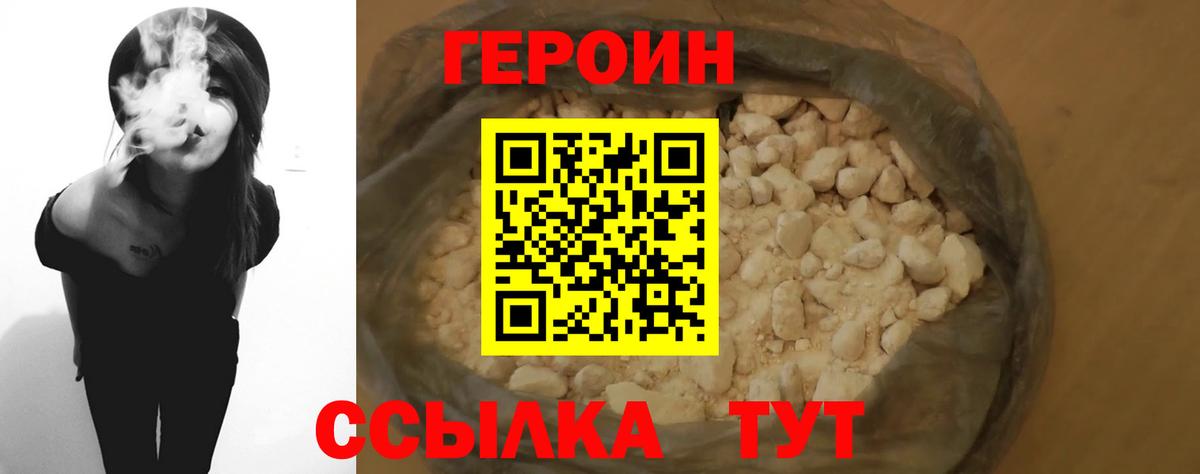 Калач-на-Дону  ГЕРОИН афганец  Вход с VPN 