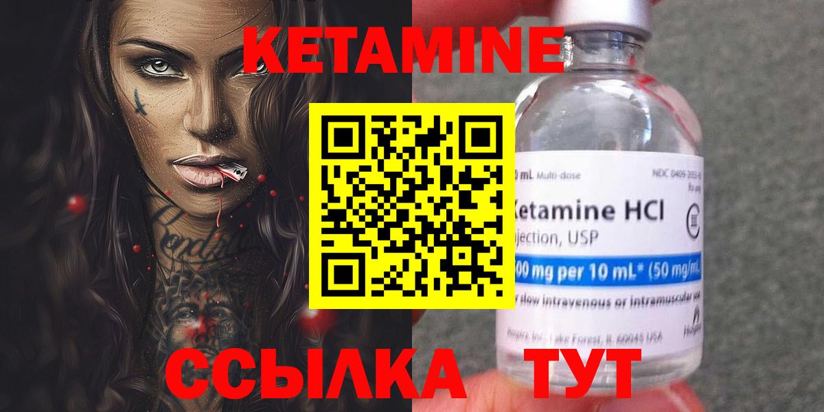 КЕТАМИН VHQ Калач-на-Дону