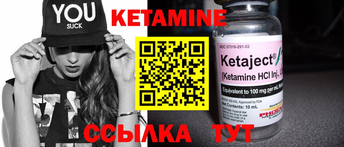 даркнет как зайти  КЕТАМИН VHQ  Вход с VPN  Калач-на-Дону  КЕТАМИН ketamine 