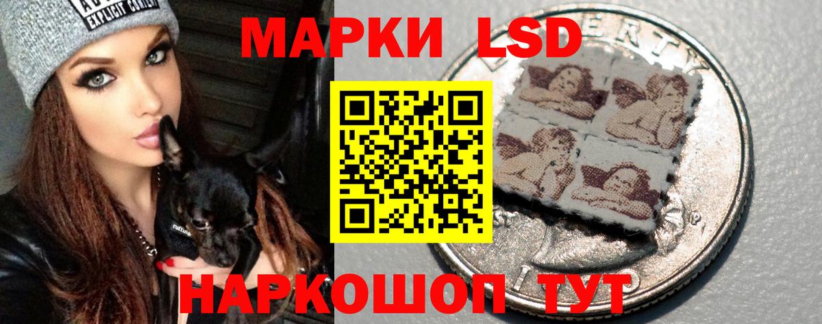 LSD-25 экстази ecstasy Калач-на-Дону