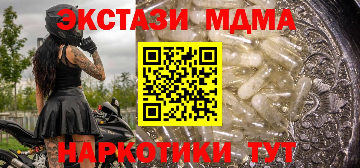 Калач-на-Дону  MDMA Molly  Вход с VPN  MDMA кристаллы 