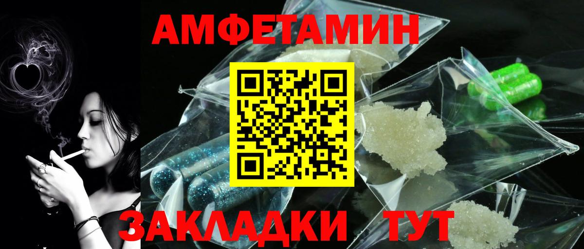 Калач-на-Дону  МЕТАМФЕТАМИН винт  МЕТАМФЕТАМИН винт  Вход с VPN 
