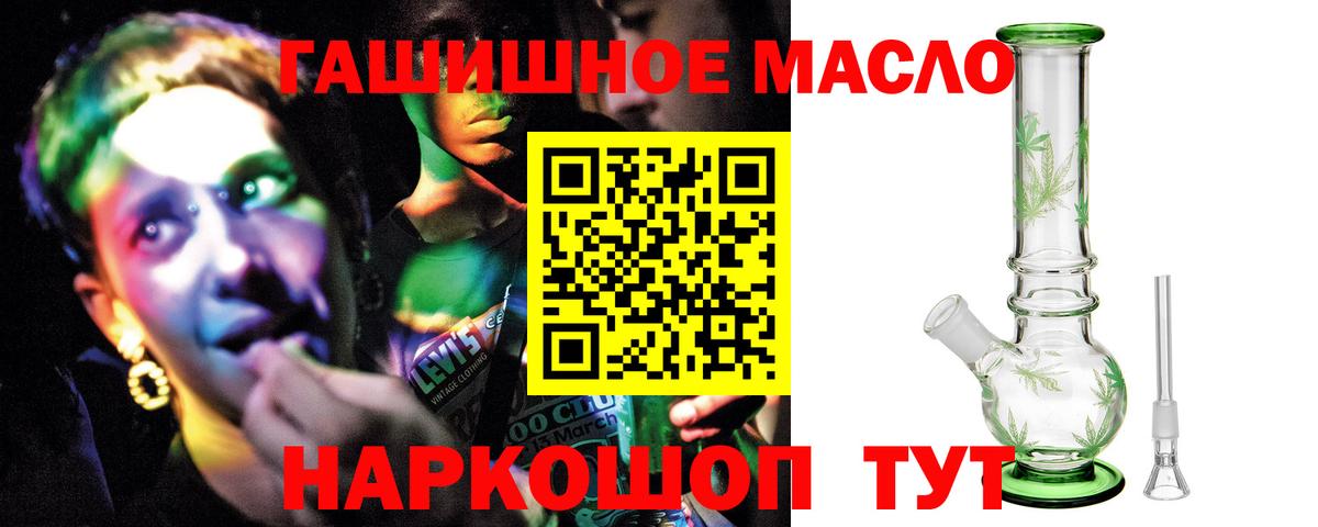 ТГК THC oil Калач-на-Дону
